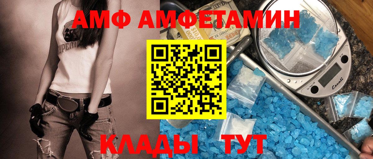 Amphetamine 97%  Вход с VPN  Amphetamine  Копейск 