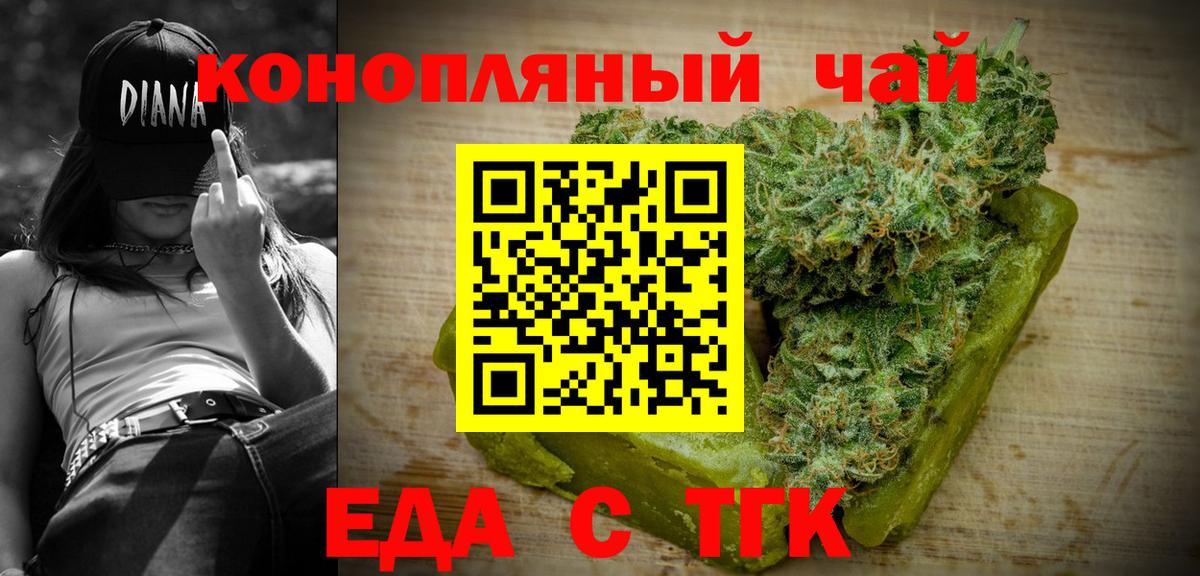 Копейск  Еда ТГК марихуана  Вход с VPN 