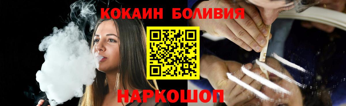 COCAIN Перу Копейск