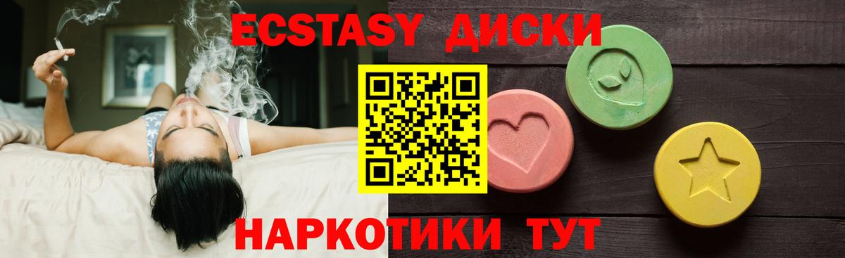 Копейск  Ecstasy DUBAI  ЭКСТАЗИ XTC  Вход с VPN 