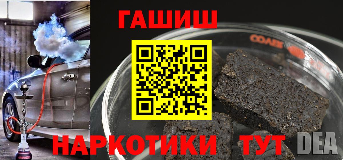 ГАШИШ 40% ТГК  Гашиш  Копейск  Вход с VPN  ГАШ VHQ 