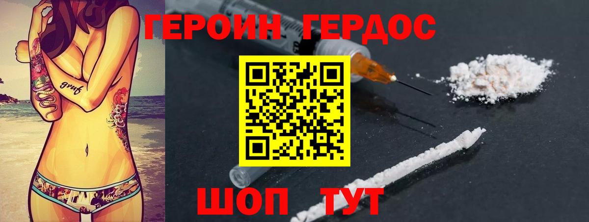Копейск  Героин белый  Вход с VPN 