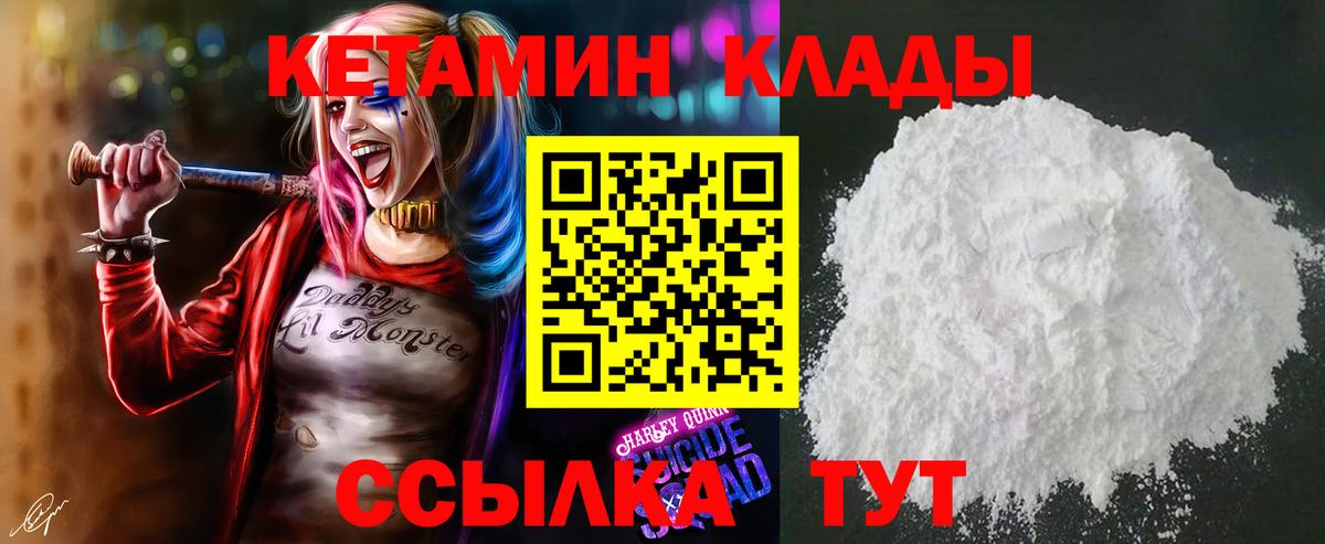 Кетамин ketamine  Вход с VPN  Копейск  Кетамин ketamine 