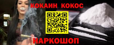 кокаин премиум Ливны