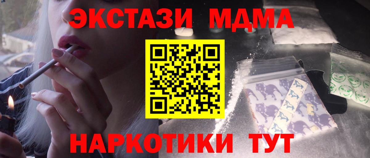MDMA молли  MDMA VHQ  Вход с VPN  Копейск 