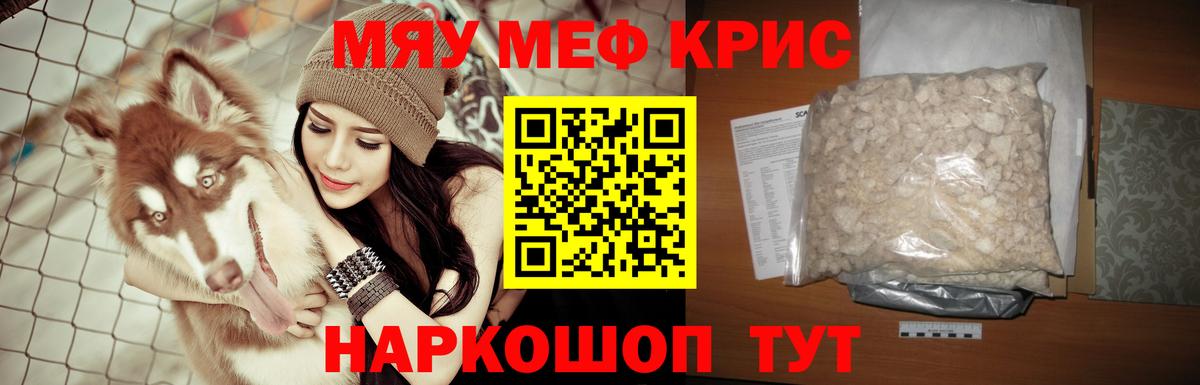 Меф мука Копейск