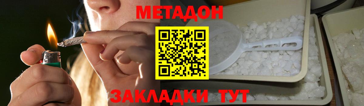 Метадон мёд  Вход с VPN  Копейск 