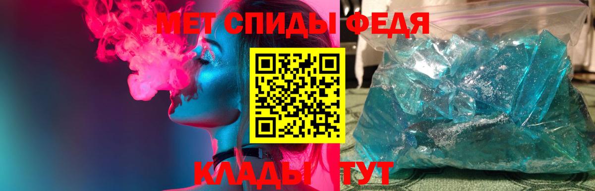 Первитин Methamphetamine Копейск
